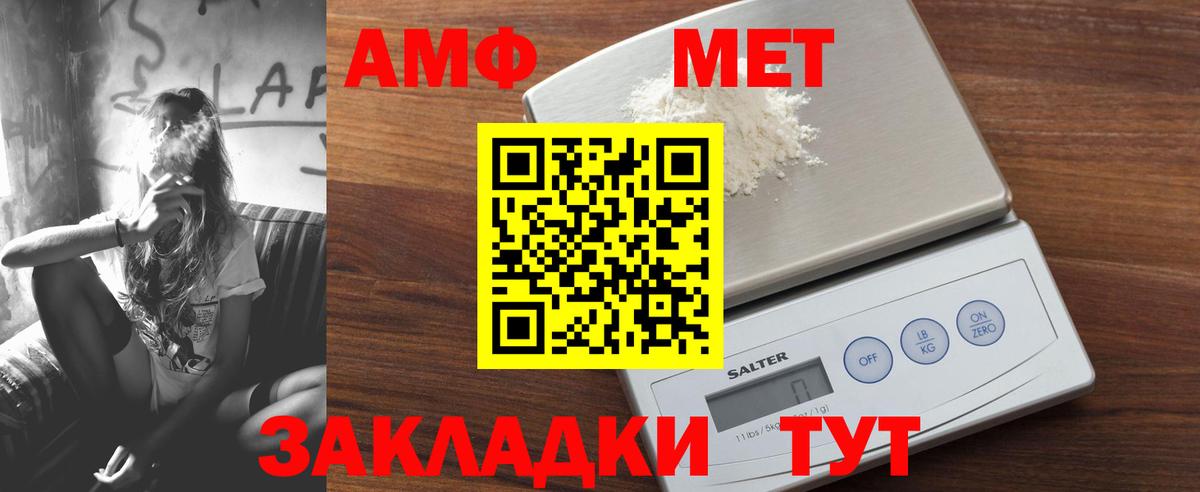 Amphetamine 98% Мариинск