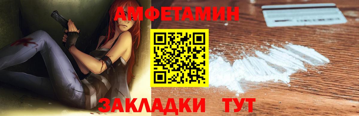Амфетамин  АМФЕТАМИН Розовый  Вход с VPN  ссылка на мегу ссылка  Мариинск 