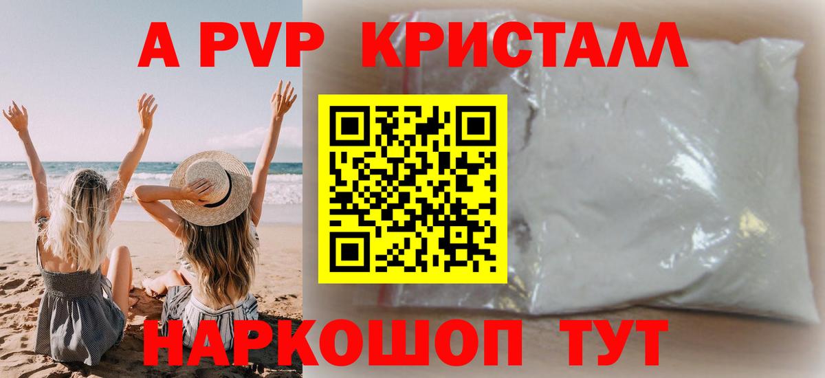 ГАШ  Мариинск  Мефедрон кристаллы  Вход с VPN  Канабис  Альфа ПВП СОЛЬ кристаллы 