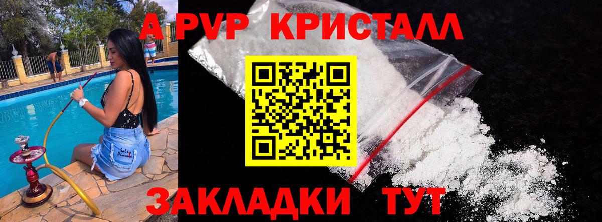 А ПВП крисы CK  Alpha-PVP СК КРИС  Мариинск  купить наркотики цена  Вход с VPN  А ПВП СК 