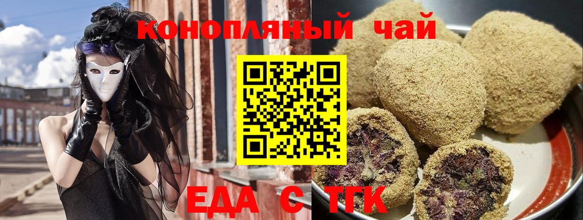 Мариинск  Canna-Cookies марихуана  Вход с VPN 