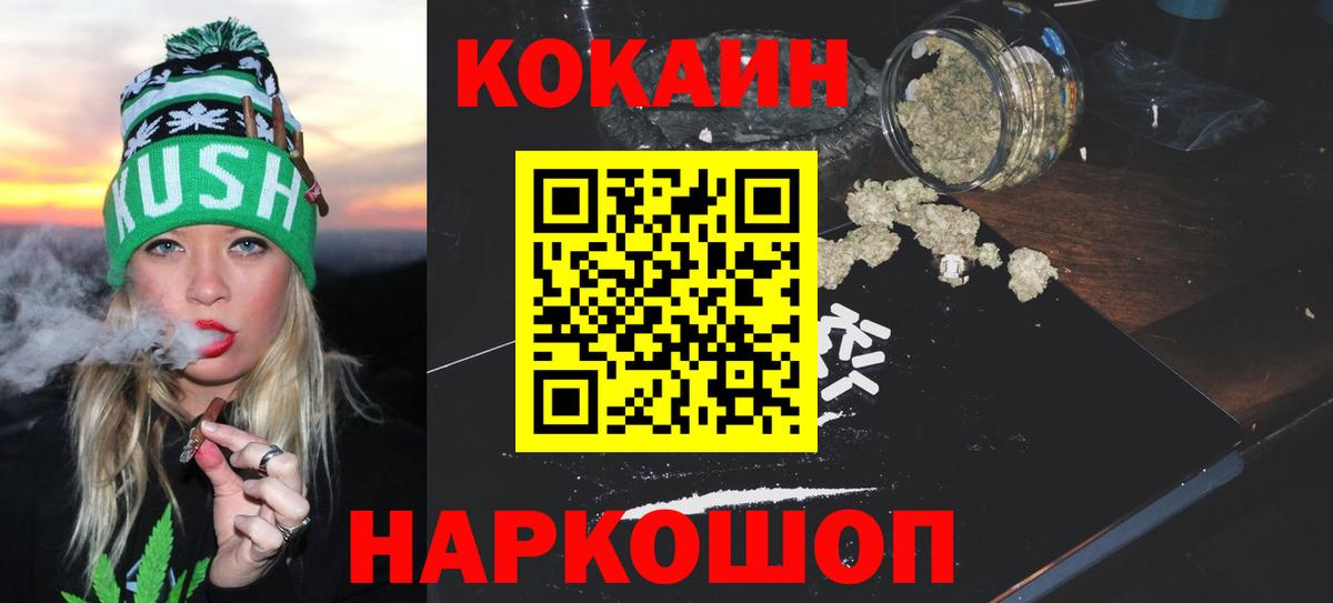 COCAIN Перу  Вход с VPN  Мариинск 
