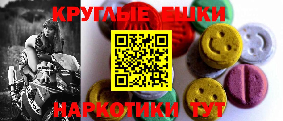 Мариинск  ЭКСТАЗИ 250 мг  Вход с VPN  Ecstasy 280мг 