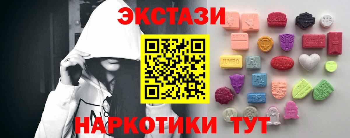 Ecstasy MDMA Мариинск
