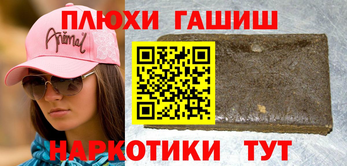 ГАШ 40% ТГК  Гашиш хэш  Гашиш  Вход с VPN  Мариинск 