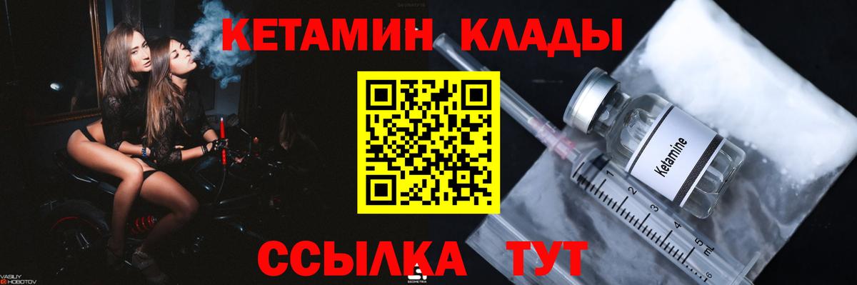 Кетамин ketamine  КЕТАМИН VHQ  Вход с VPN  Мариинск 