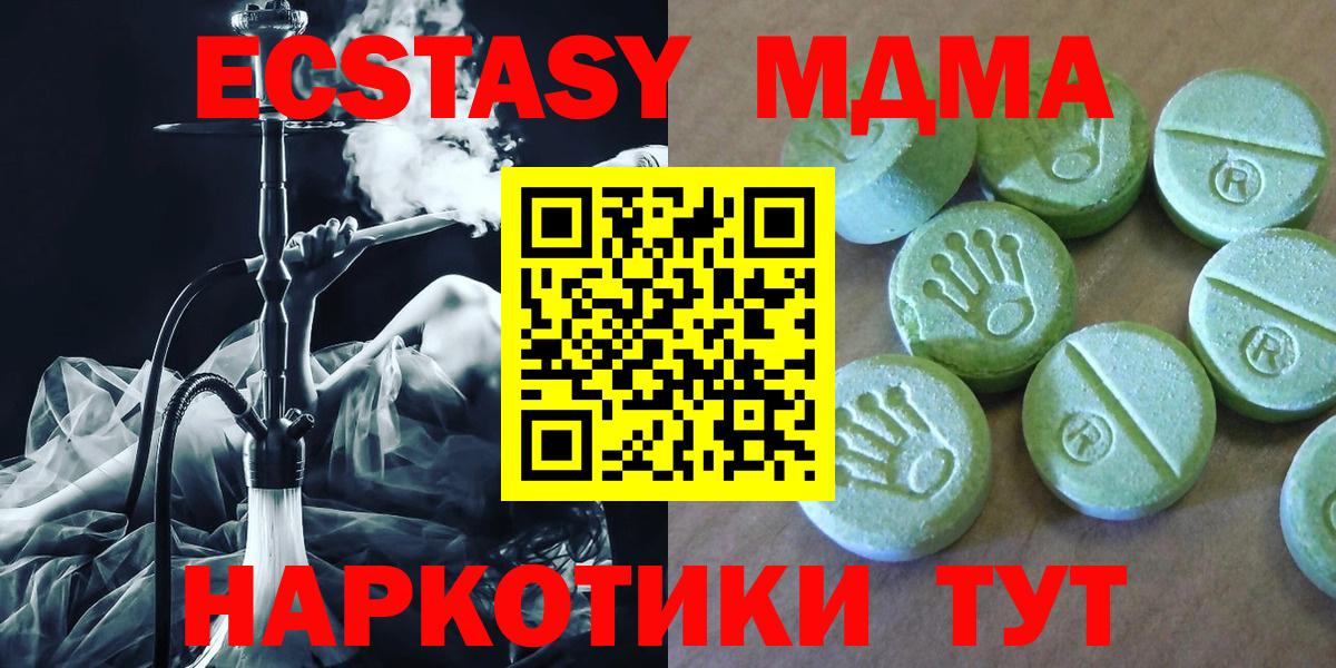МДМА VHQ Мариинск