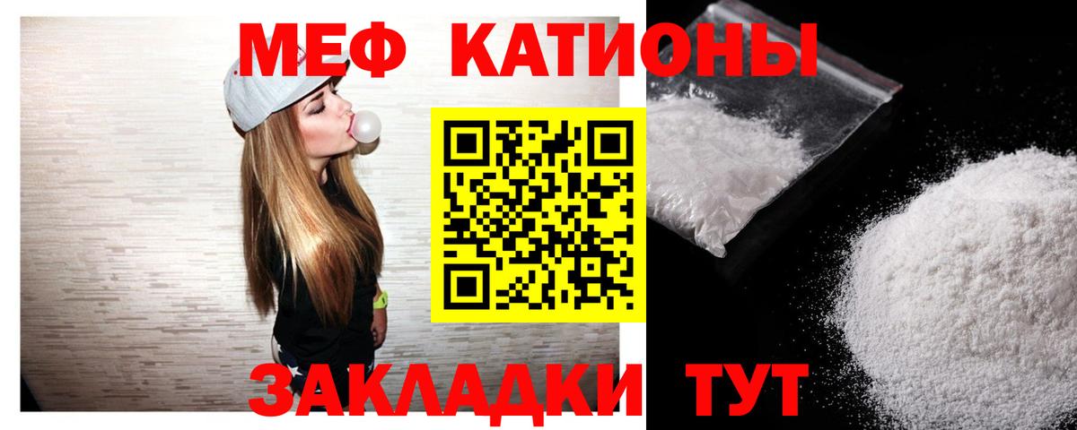Мефедрон  МЕФ VHQ  Меф  Мариинск  МЕФ 4 MMC  Вход с VPN 