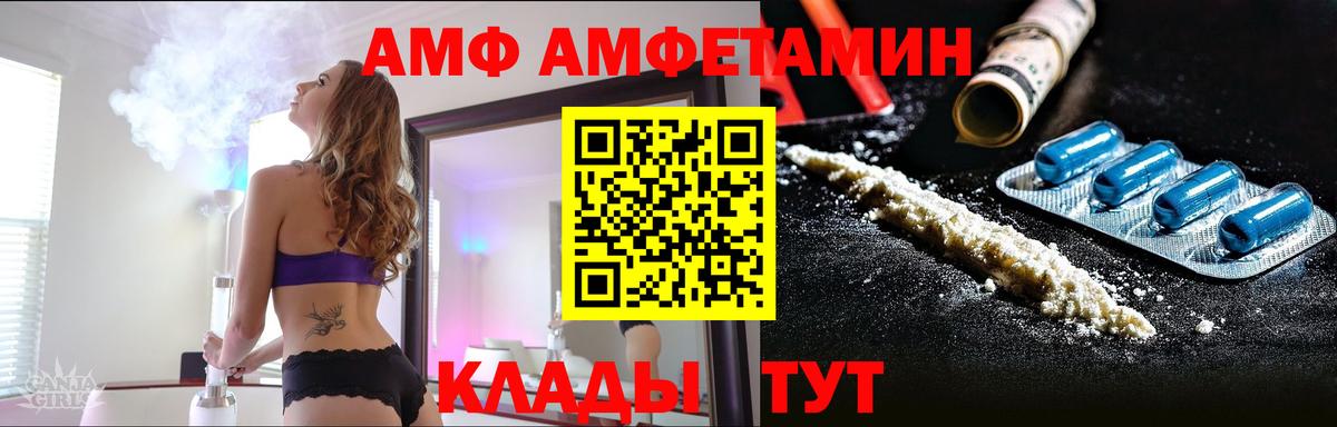 МЕТАМФЕТАМИН Декстрометамфетамин 99.9% Мариинск