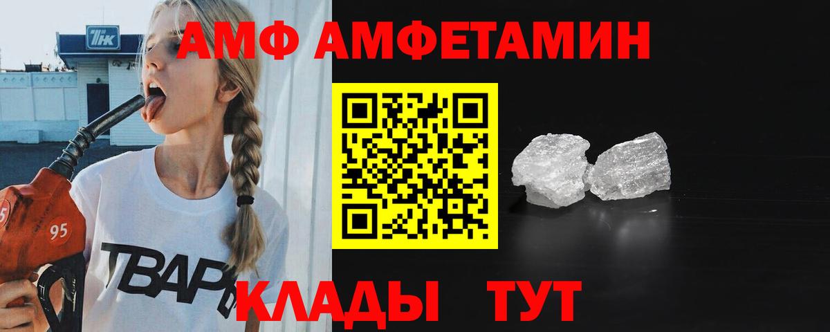 Метамфетамин  Вход с VPN  Мариинск  Первитин винт 