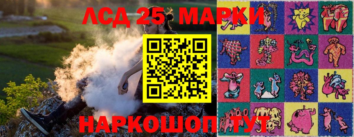 Наркотические марки 1,8мг Мариинск